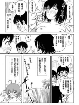 [朔夜xUAI聯合漢化] [ちみはうす (たかぴ)] ちる露出10_49