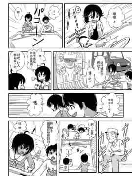 [朔夜xUAI聯合漢化] [ちみはうす (たかぴ)] ちる露出10_14