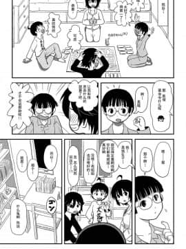 [朔夜xUAI聯合漢化] [ちみはうす (たかぴ)] ちる露出10_29