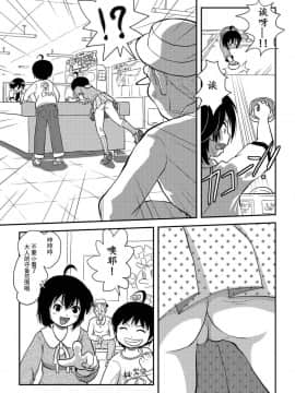 [朔夜xUAI聯合漢化] [ちみはうす (たかぴ)] ちる露出10_15