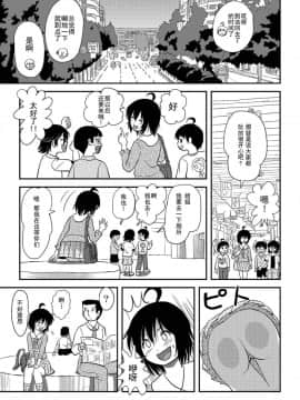 [朔夜xUAI聯合漢化] [ちみはうす (たかぴ)] ちる露出10_19