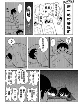 [朔夜xUAI聯合漢化] [ちみはうす (たかぴ)] ちる露出10_65