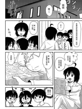 [朔夜xUAI聯合漢化] [ちみはうす (たかぴ)] ちる露出10_24