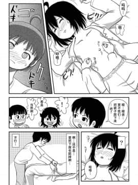 [朔夜xUAI聯合漢化] [ちみはうす (たかぴ)] ちる露出10_42