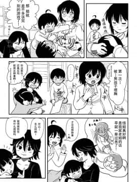 [朔夜xUAI聯合漢化] [ちみはうす (たかぴ)] ちる露出10_31