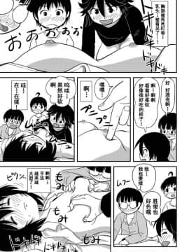 [朔夜xUAI聯合漢化] [ちみはうす (たかぴ)] ちる露出10_39