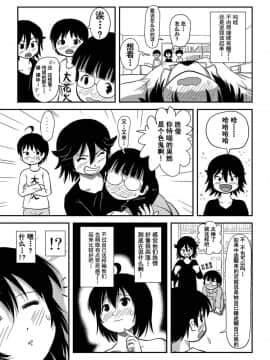 [朔夜xUAI聯合漢化] [ちみはうす (たかぴ)] ちる露出10_37