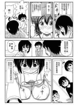 [朔夜xUAI聯合漢化] [ちみはうす (たかぴ)] ちる露出10_28