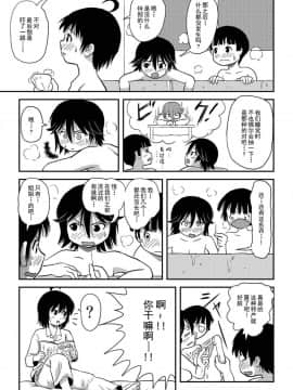 [朔夜xUAI聯合漢化] [ちみはうす (たかぴ)] ちる露出10_23