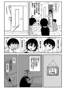 [朔夜xUAI聯合漢化] [ちみはうす (たかぴ)] ちる露出10_64