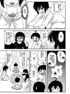 [朔夜xUAI聯合漢化] [ちみはうす (たかぴ)] ちる露出10_25