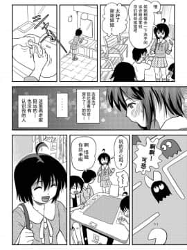 [朔夜xUAI聯合漢化] [ちみはうす (たかぴ)] ちる露出10_10