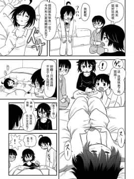 [朔夜xUAI聯合漢化] [ちみはうす (たかぴ)] ちる露出10_33