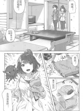 (C95) [佐原屋書店(佐原玄清)] じらし上手のお栄さん(FateGrand Order)_004