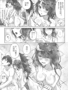 (C95) [佐原屋書店(佐原玄清)] じらし上手のお栄さん(FateGrand Order)_010