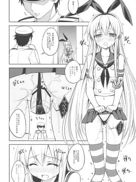 (サンクリ61) [DRAGON PANDA (御奈瀬)] かんむすび (艦隊これくしょん -艦これ-)_05