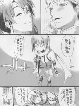 (COMIC1☆9) [ペンペン草くらぶ (カタセミナミ)] 川内夜戦！愛の教導2 (艦隊これくしょん -艦これ-)_14