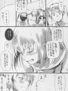 (COMIC1☆9) [ペンペン草くらぶ (カタセミナミ)] 川内夜戦！愛の教導2 (艦隊これくしょん -艦これ-)_17