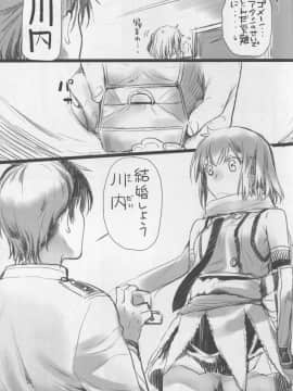 (COMIC1☆9) [ペンペン草くらぶ (カタセミナミ)] 川内夜戦！愛の教導2 (艦隊これくしょん -艦これ-)_20