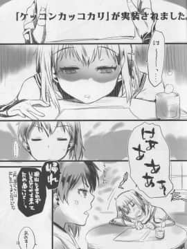 (COMIC1☆9) [ペンペン草くらぶ (カタセミナミ)] 川内夜戦！愛の教導2 (艦隊これくしょん -艦これ-)_12