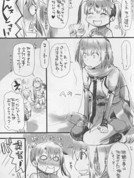 (COMIC1☆9) [ペンペン草くらぶ (カタセミナミ)] 川内夜戦！愛の教導2 (艦隊これくしょん -艦これ-)_18