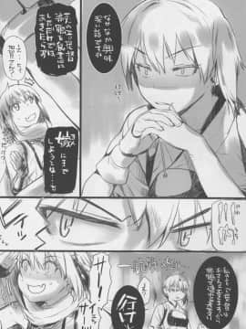 (COMIC1☆9) [ペンペン草くらぶ (カタセミナミ)] 川内夜戦！愛の教導2 (艦隊これくしょん -艦これ-)_15