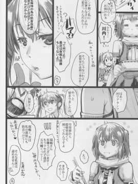 (COMIC1☆9) [ペンペン草くらぶ (カタセミナミ)] 川内夜戦！愛の教導2 (艦隊これくしょん -艦これ-)_09