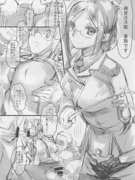 (COMIC1☆9) [ペンペン草くらぶ (カタセミナミ)] 川内夜戦！愛の教導2 (艦隊これくしょん -艦これ-)_26