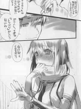 (COMIC1☆9) [ペンペン草くらぶ (カタセミナミ)] 川内夜戦！愛の教導2 (艦隊これくしょん -艦これ-)_22