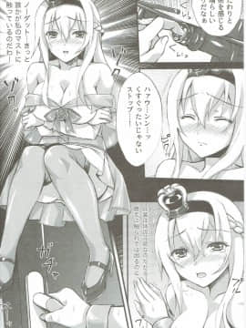 (C91) [紅音色 (深瀬アヤカ、焼フグ)] ウォースパイ子のトップシークレット (艦隊これくしょん -艦これ-)_03