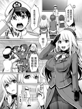 [丧尸汉化] [40デニール (篠岡ほまれ)] ストもも入渠ドック (艦隊これくしょん -艦これ-) [DL版]_02