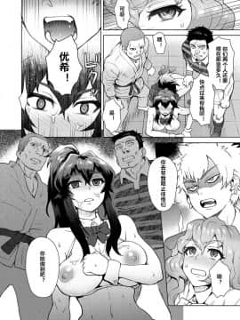 [村长个人汉化][伊藤エイト] 女子更正風紀会！ 第3話 (キャノプリcomic 2012年5月号 Vol.19)_02