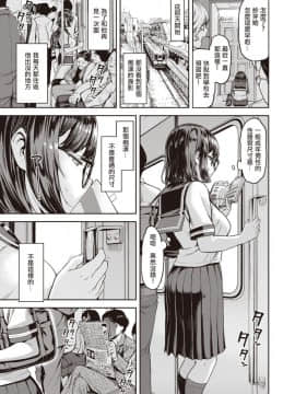 [洨五組][だむ] あのヒトを追いかけて (COMIC 失楽天 2019年12月号)_15