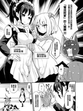 (C94) [蒟蒻鍋 (magifuro蒟蒻)] よわよわふたなりサキュバスちゃん#01 [沒有漢化] [Digital]_08