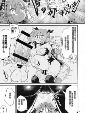 (C96) [蒟蒻鍋 (magifuro蒟蒻)] よわよわふたなりサキュバスちゃん#03 [沒有漢化]_10