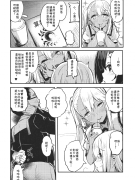 [残碑日月个人汉化] (C96) [kanemasita (かねた)] おじさんのイリヤちゃん (FateGrand Order) [中国翻訳]_05_pg_04_