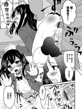 [瑞树汉化组][花巻かえる] 聖なる夜に天使と会う (オトコのコHEAVEN Vol.43)_17