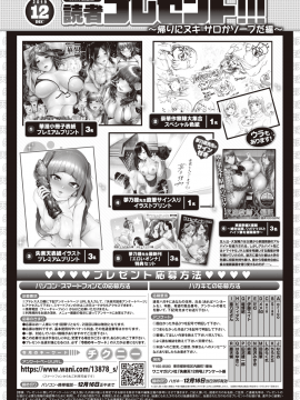 (成年コミック) [雑誌] COMIC 失楽天 2019年12月号 [DL版]_345