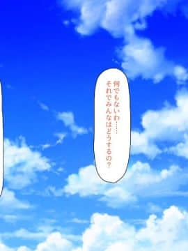 (同人CG集) [ミミズサウザンド] ボッチなお陰で修学旅行中ずっとビッチとヤり放題_095_cg_03_23