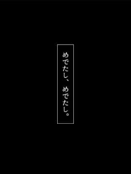 (同人CG集) [やまなし娘。 (奈倉ゆまり)] 淫らな日本昔話～竹より太い絶倫ちんぽにハマって月に帰らなくなったかぐや姫～_197_196