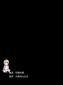 (学園トライアル) [鼻血 (道満青)] サイコフェイク (ダンガンロンパ) [中国翻訳]_32