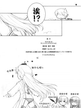 (サンクリ64) [まるあらい (新井和崎)] 三食添い寝付き (艦隊これくしょん-艦これ-) [中国翻訳]_19