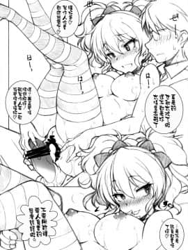 (iDOL SURVIVAL3) [まるあらい (新井和崎)] あの子が欲しい!! (アイドルマスター シンデレラガールズ) [中国翻訳]_16