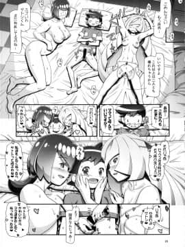 (C96) [ギャンブラー倶楽部 (香坂純)] PM GALS サンムーン ママン (ポケットモンスター サン・ムーン)_Image00028