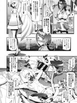 (C96) [ギャンブラー倶楽部 (香坂純)] PM GALS サンムーン ママン (ポケットモンスター サン・ムーン)_Image00007