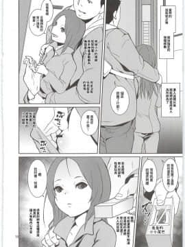 (C94) [テングサ (tokorot)] やんちゃ娘のしつけ方_12