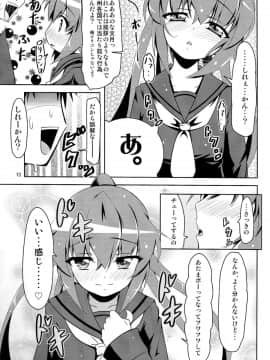 (C85) [満天星空 (ほしのはら)] 艦娘大海令第一号 (艦隊これくしょん -艦これ-)_12