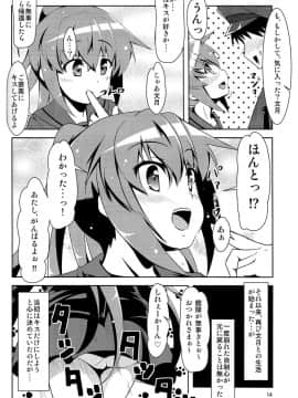 (C85) [満天星空 (ほしのはら)] 艦娘大海令第一号 (艦隊これくしょん -艦これ-)_13