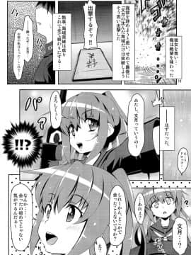 (C85) [満天星空 (ほしのはら)] 艦娘大海令第一号 (艦隊これくしょん -艦これ-)_09