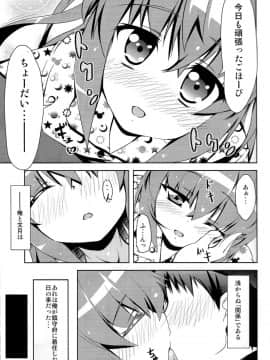 (C85) [満天星空 (ほしのはら)] 艦娘大海令第一号 (艦隊これくしょん -艦これ-)_06